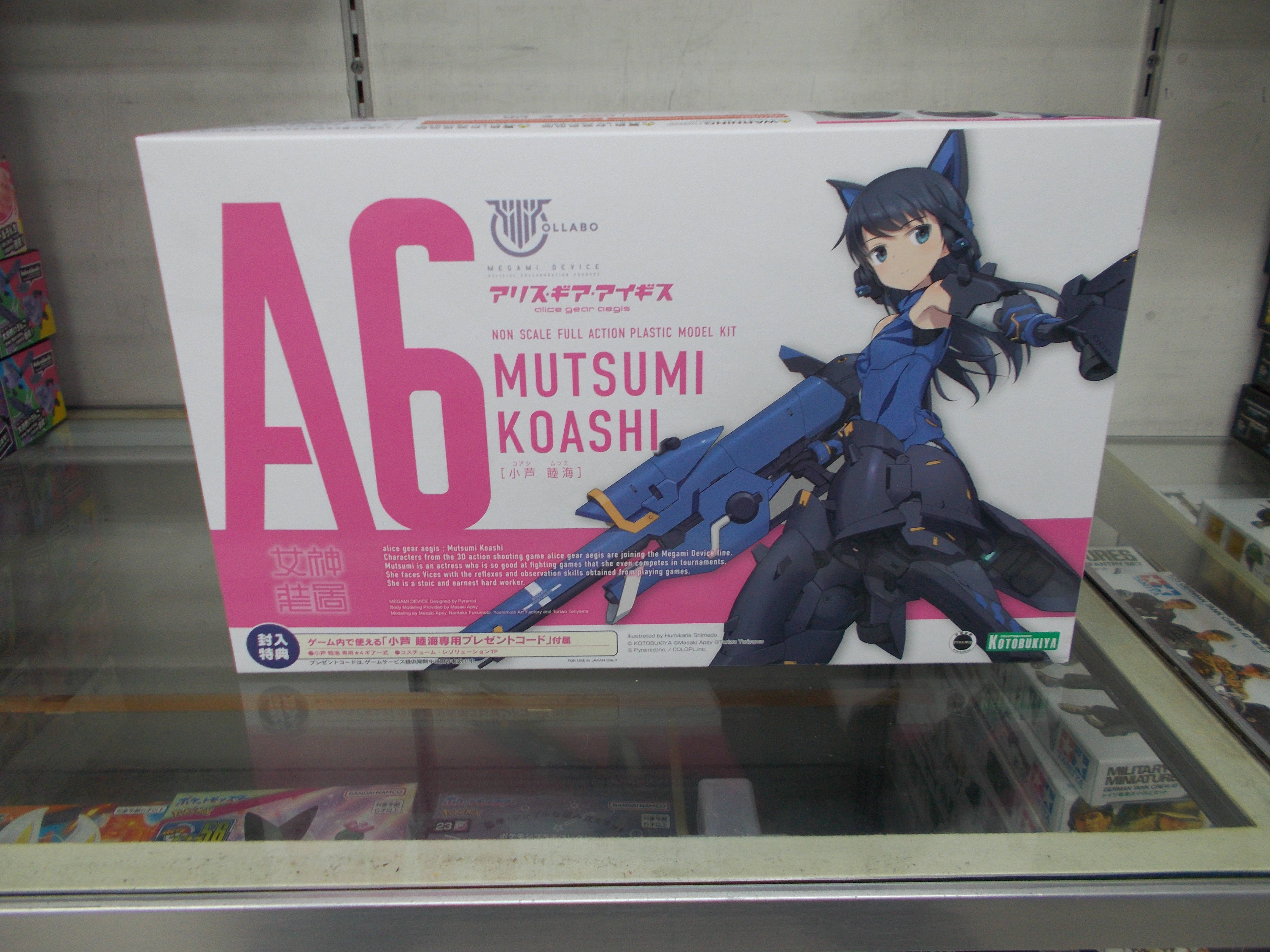 ✨アリス･ギア･アイギス【小芦睦海】