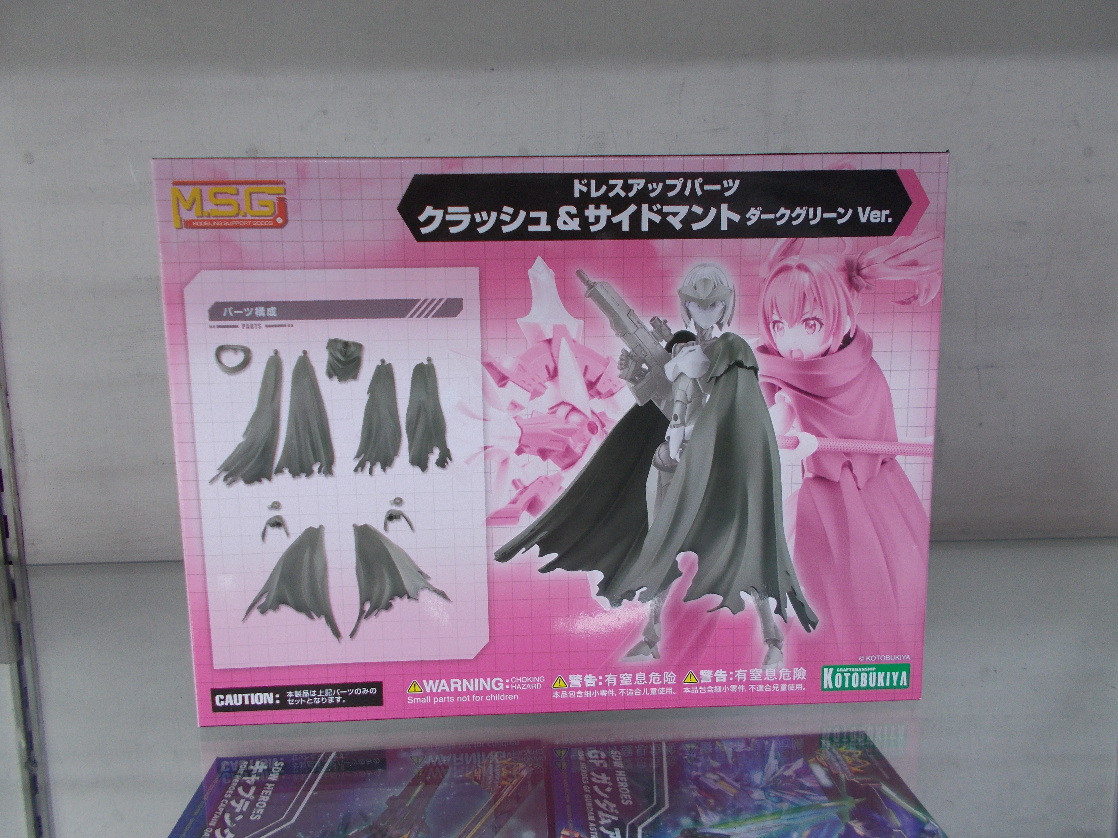 ✨ドレスアップパーツ クラッシュ&サイドマント ダークグリーン Ver.