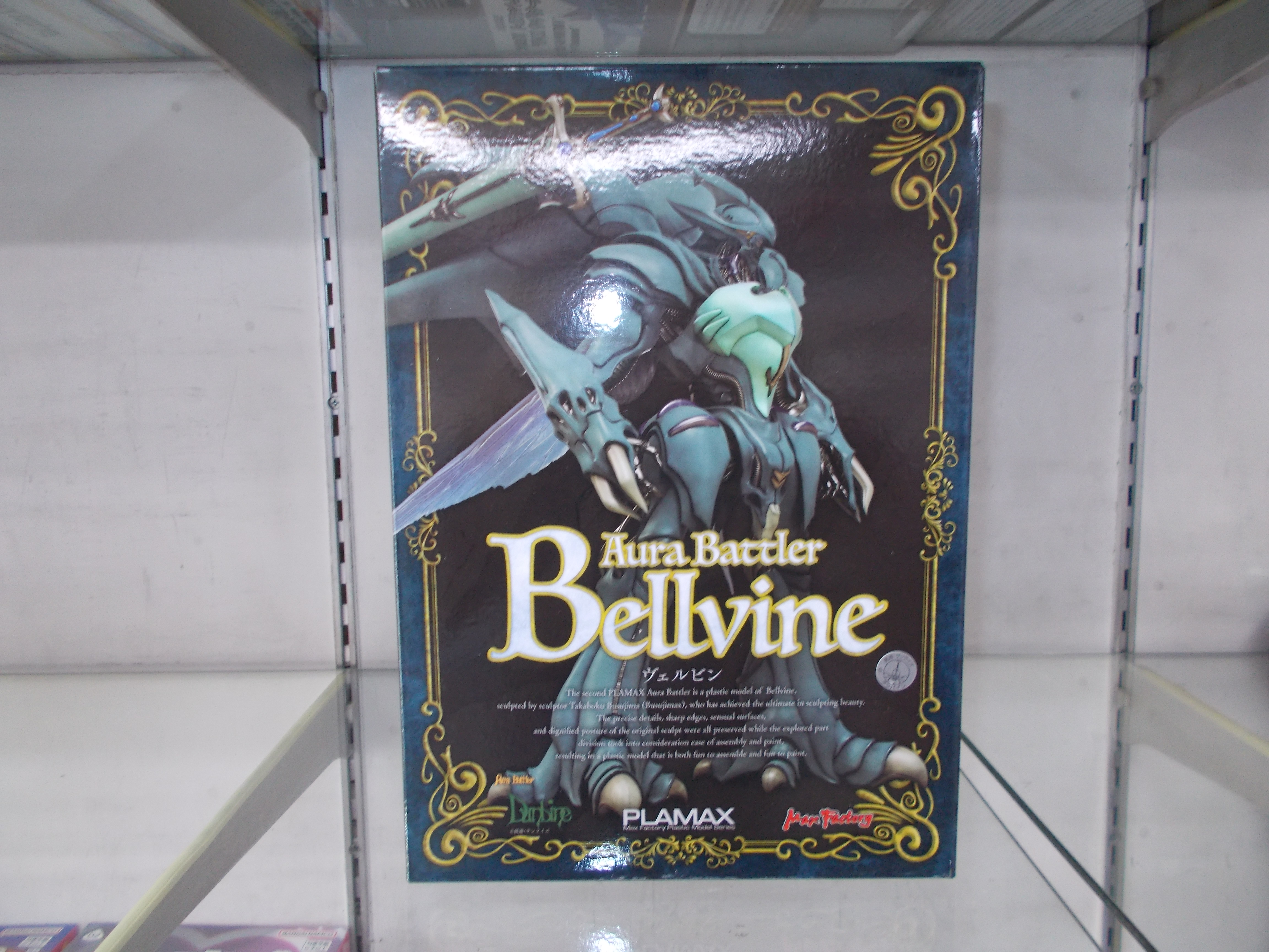 ✨PLAMAX ヴェルビン