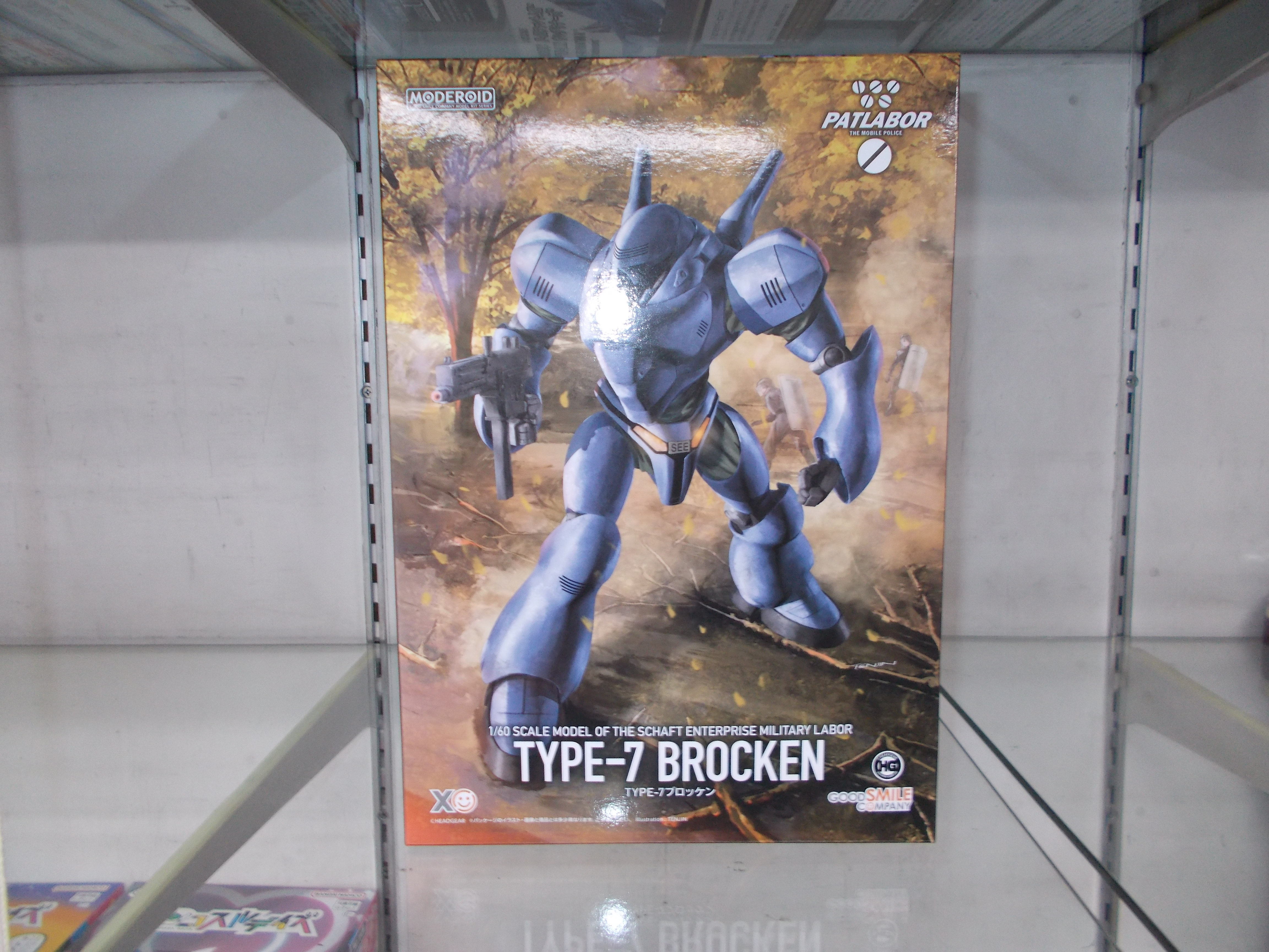 ✨MODEROID TYPE-7ブロッケン