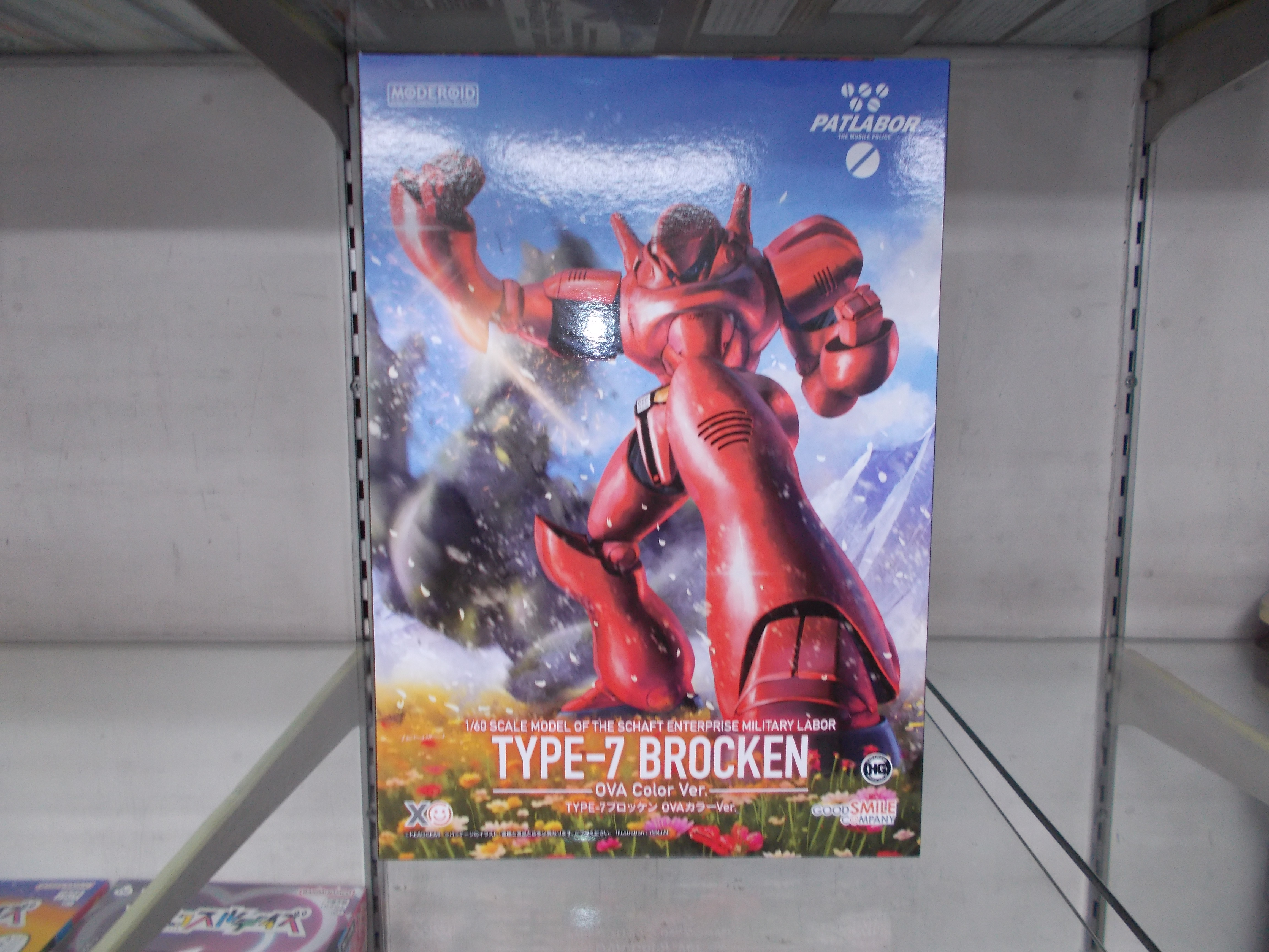 ✨MODEROID TYPE-7ブロッケン OVAカラーVer.