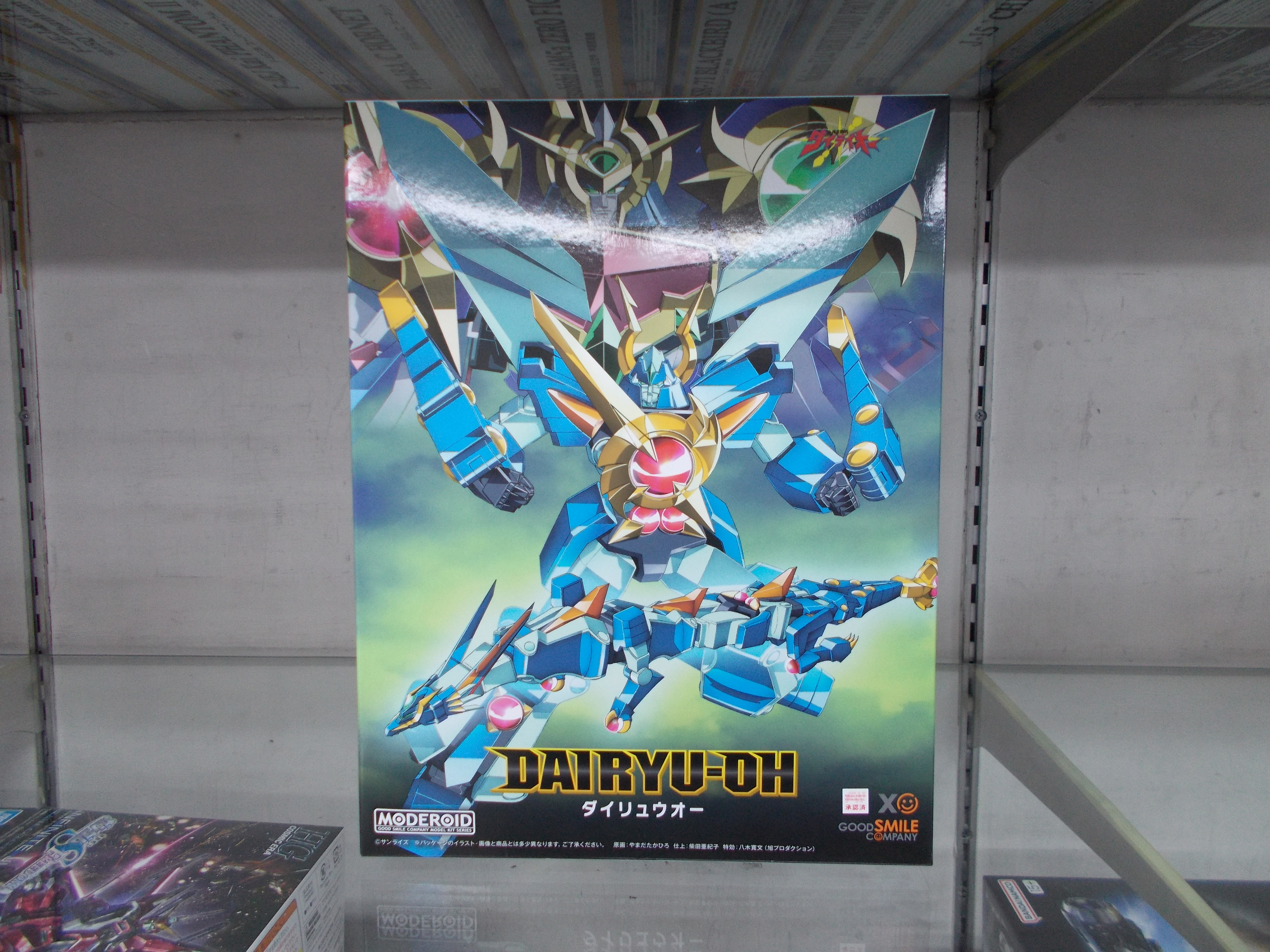 ✨MODEROID ダイリュウオー