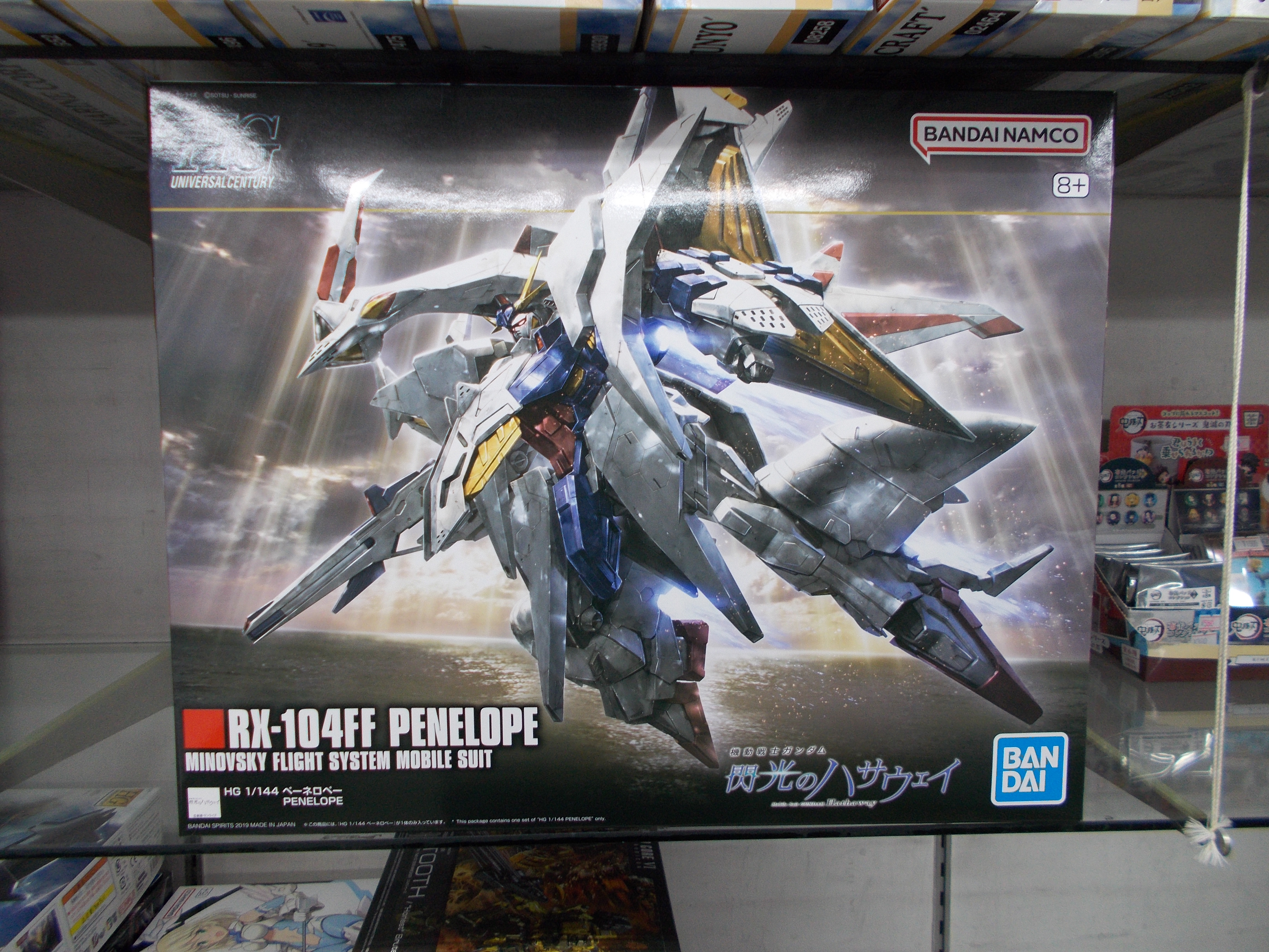 ✨HGUC 機動戦士ガンダム 閃光のハサウェイ ペーネロペー 1/144スケール