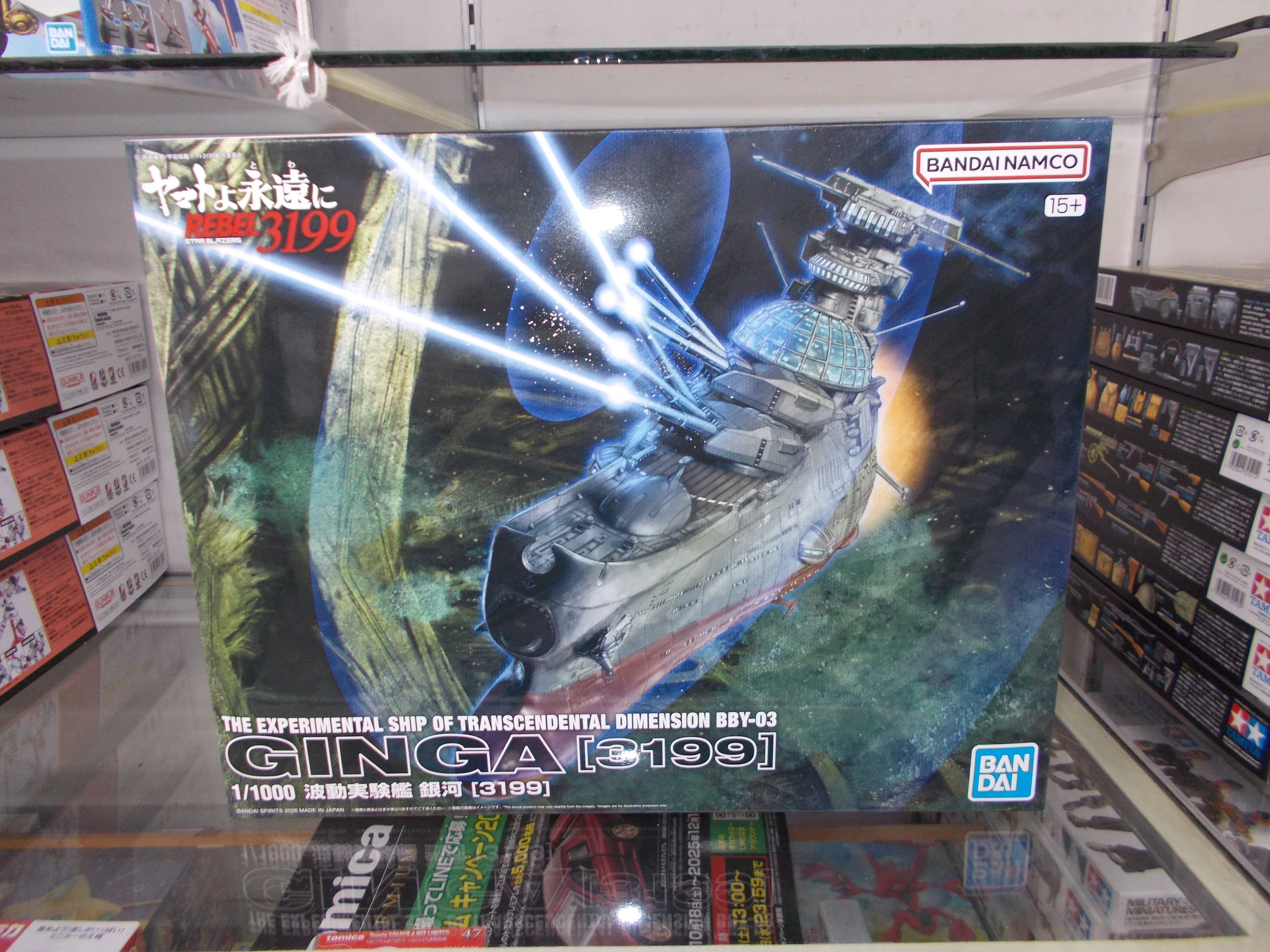 ✨1/1000 波動実験艦 銀河 [3199]