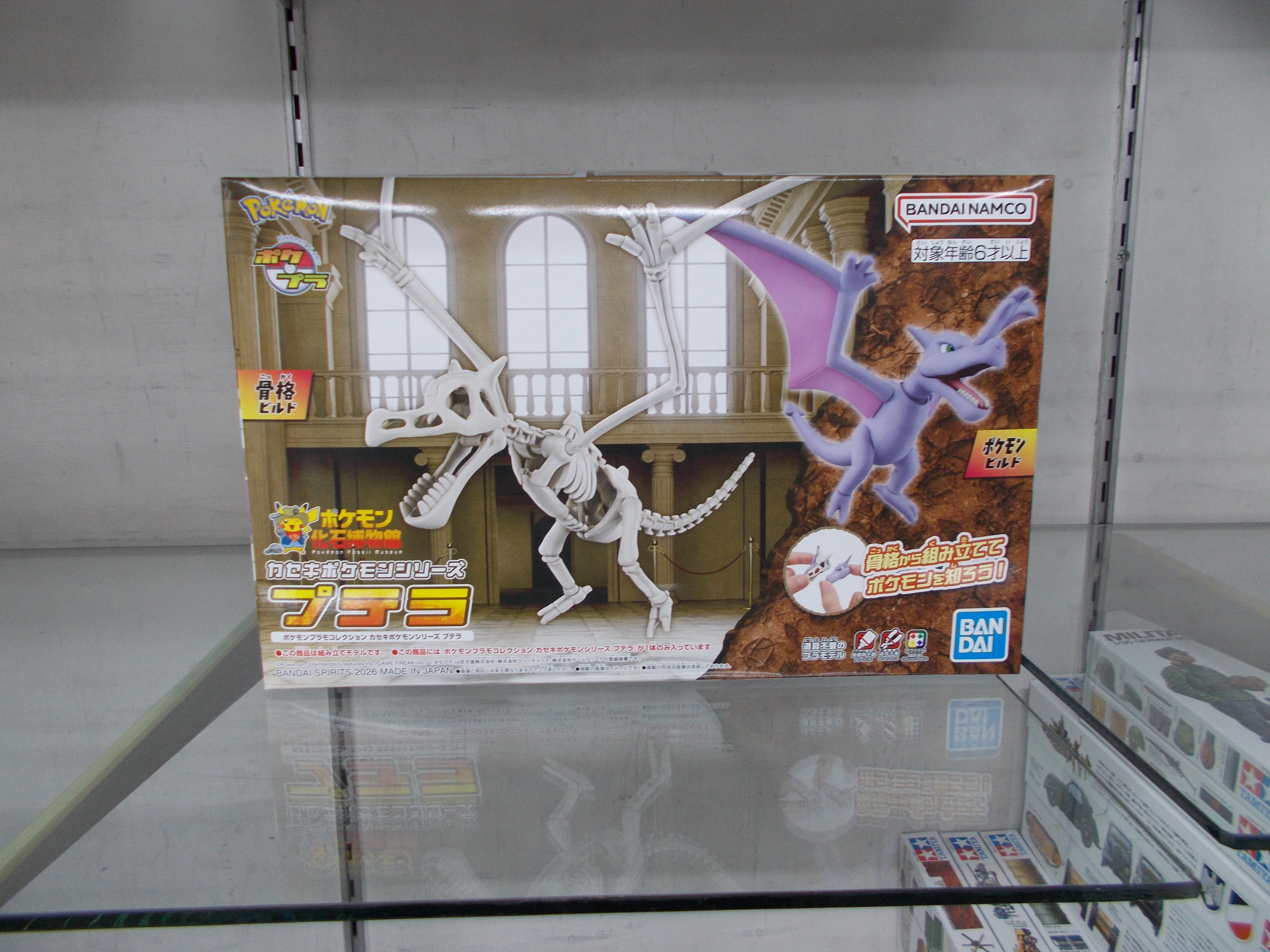 ✨ポケモンプラモコレクション カセキポケモンシリーズ プテラ