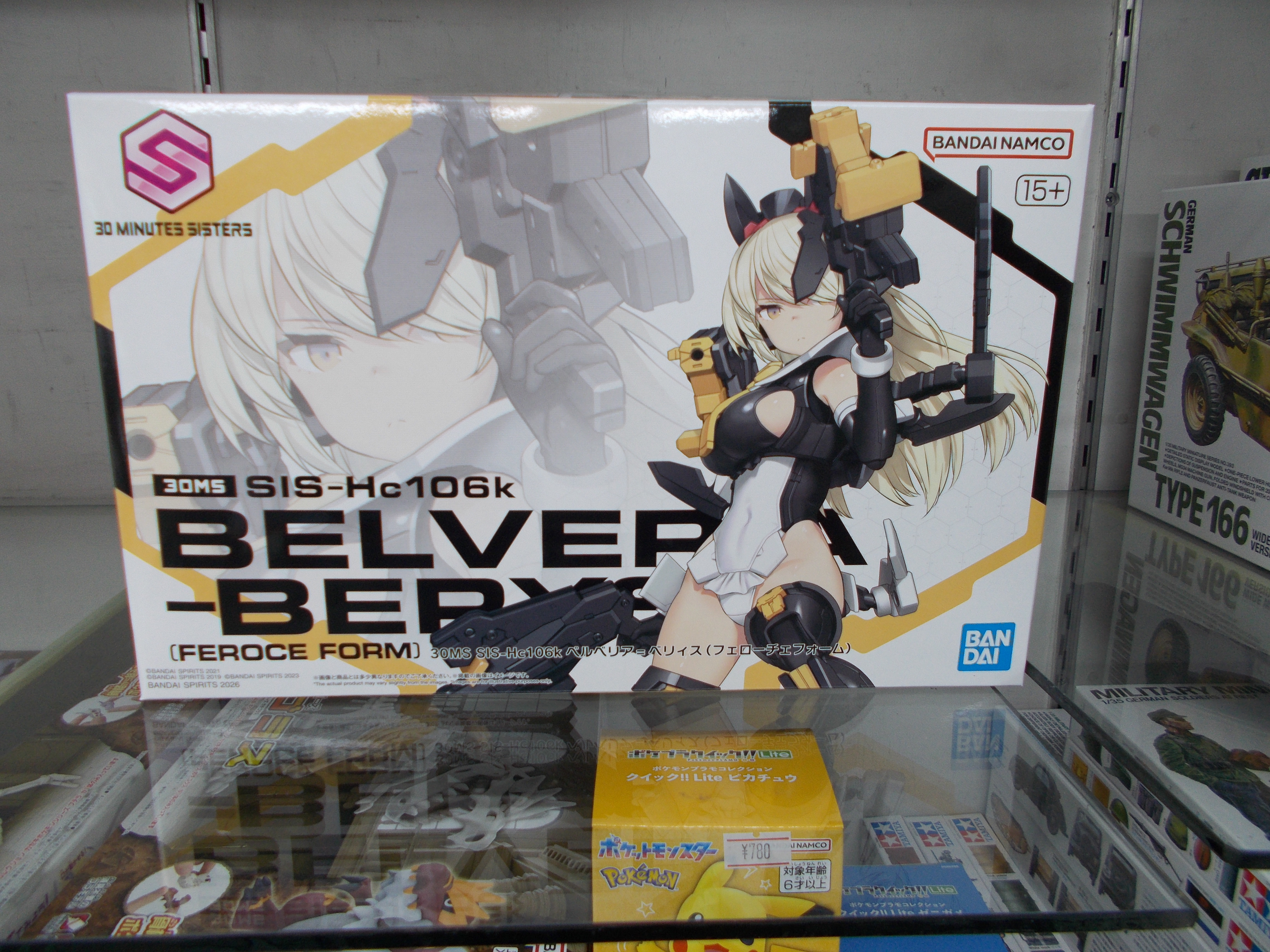 ✨30MS SIS-Hc106k ベルベリア=ベリィス(フェローチェフォーム)