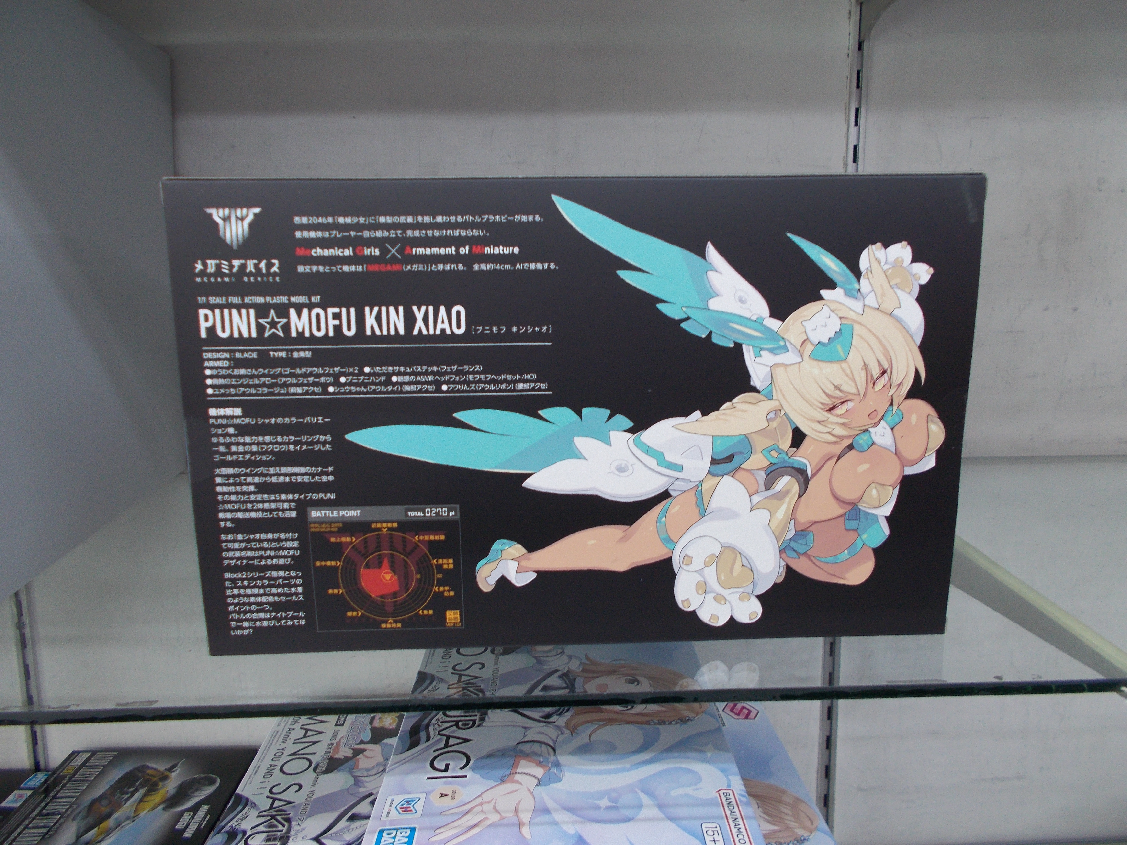 ✨PUNI☆MOFU 金シャオ